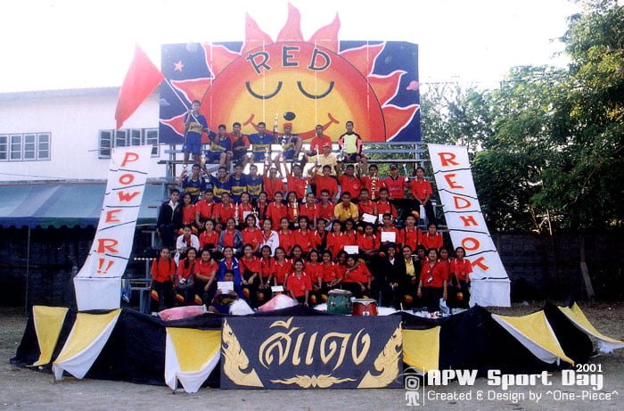 แสตนด์เชียร์