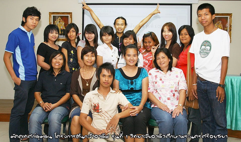 ต้นกล้าฯ มัคคุเทศก์ รุ่นที่ 1