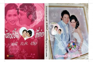 งานมงคลสมรส เปิ้ล-ต่อ สุราษฏร์ธานี