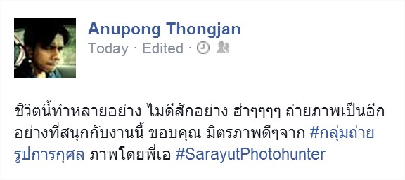 ไม่ดีซักอย่าง