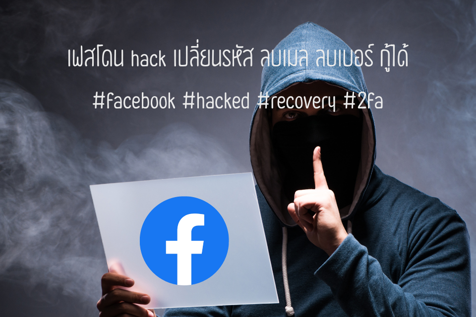 Photo inspiration: Fresh Look at บ นท กการก ค น Facebook ท ถ ก Hack